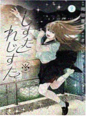 零号观测站漫画改编海报