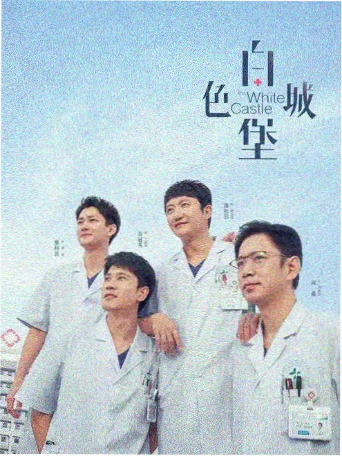 深海之下热播剧集海报