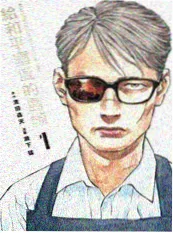 月光订书机漫画改编海报